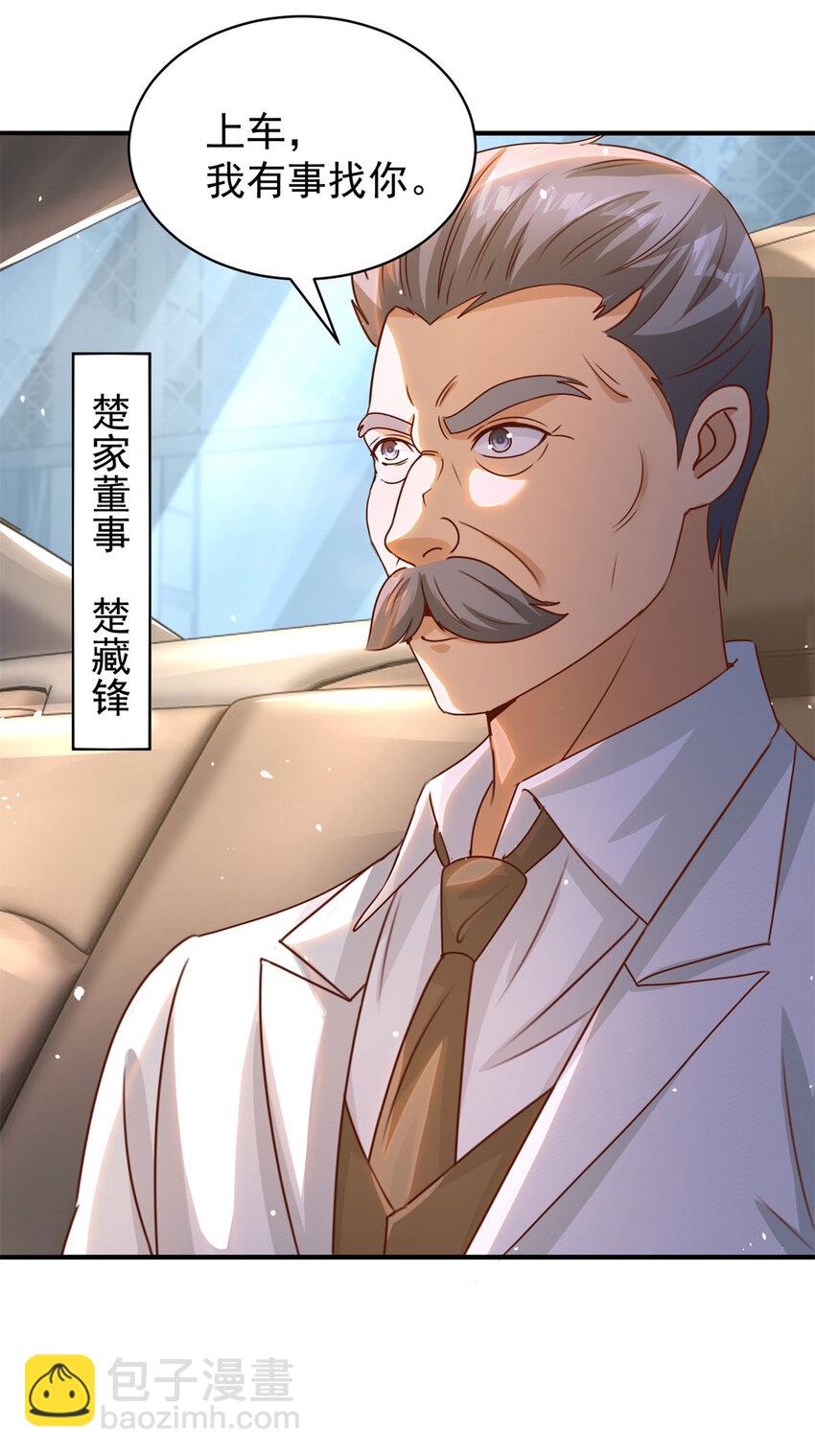 我七個姐姐絕世無雙 - 第18話 反擊 - 5