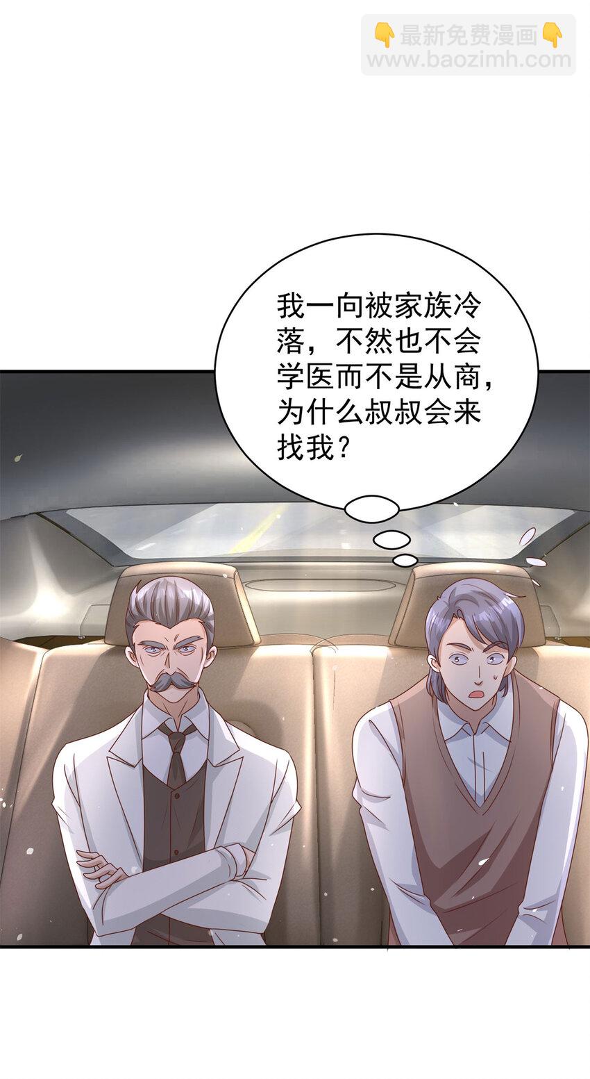 我七個姐姐絕世無雙 - 第18話 反擊 - 6