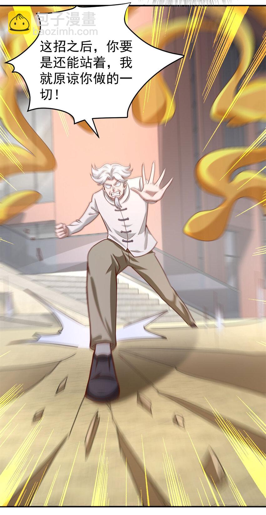 我七個姐姐絕世無雙 - 第18話 反擊 - 4