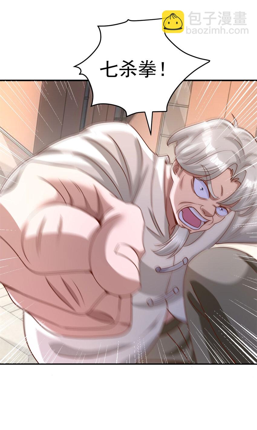 我七個姐姐絕世無雙 - 第18話 反擊 - 5