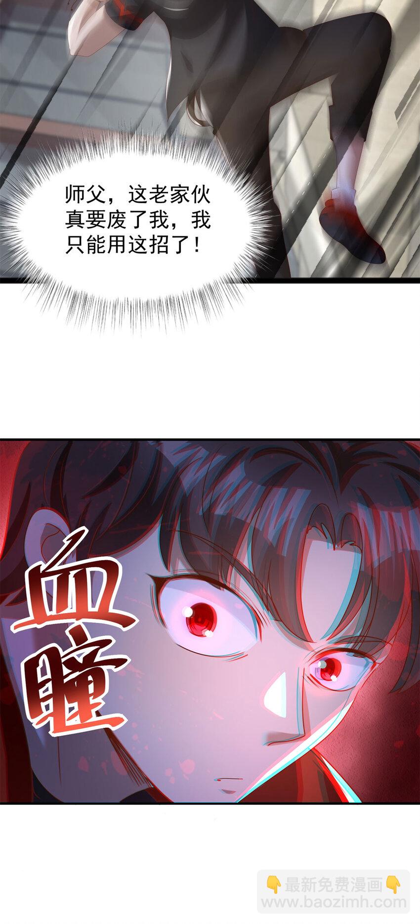 我七個姐姐絕世無雙 - 第18話 反擊 - 2