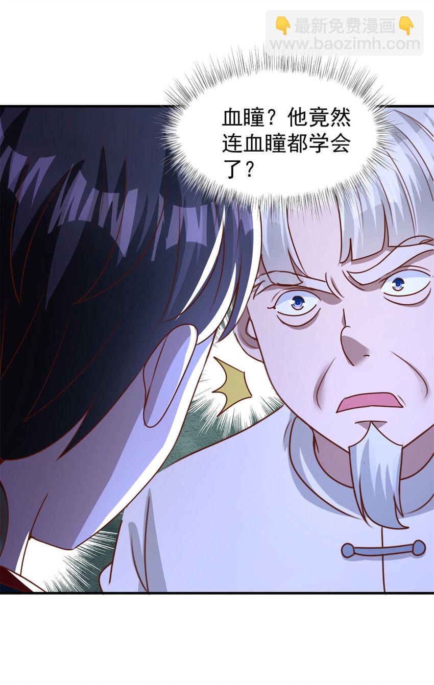 我七個姐姐絕世無雙 - 第18話 反擊 - 3