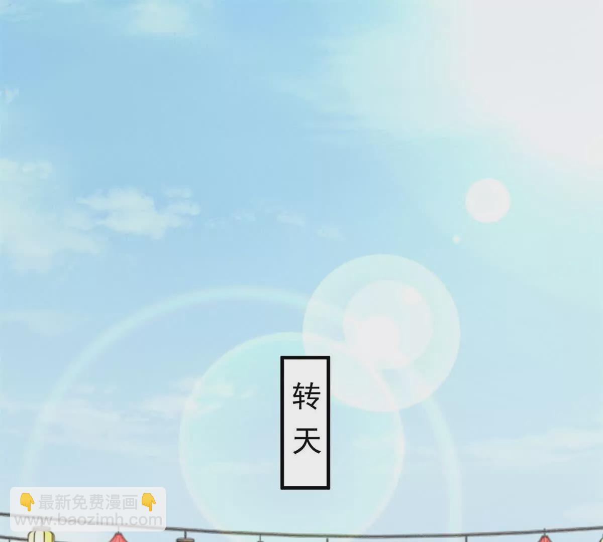 我七個姐姐絕世無雙 - 第2話 情敵相見(1/2) - 4