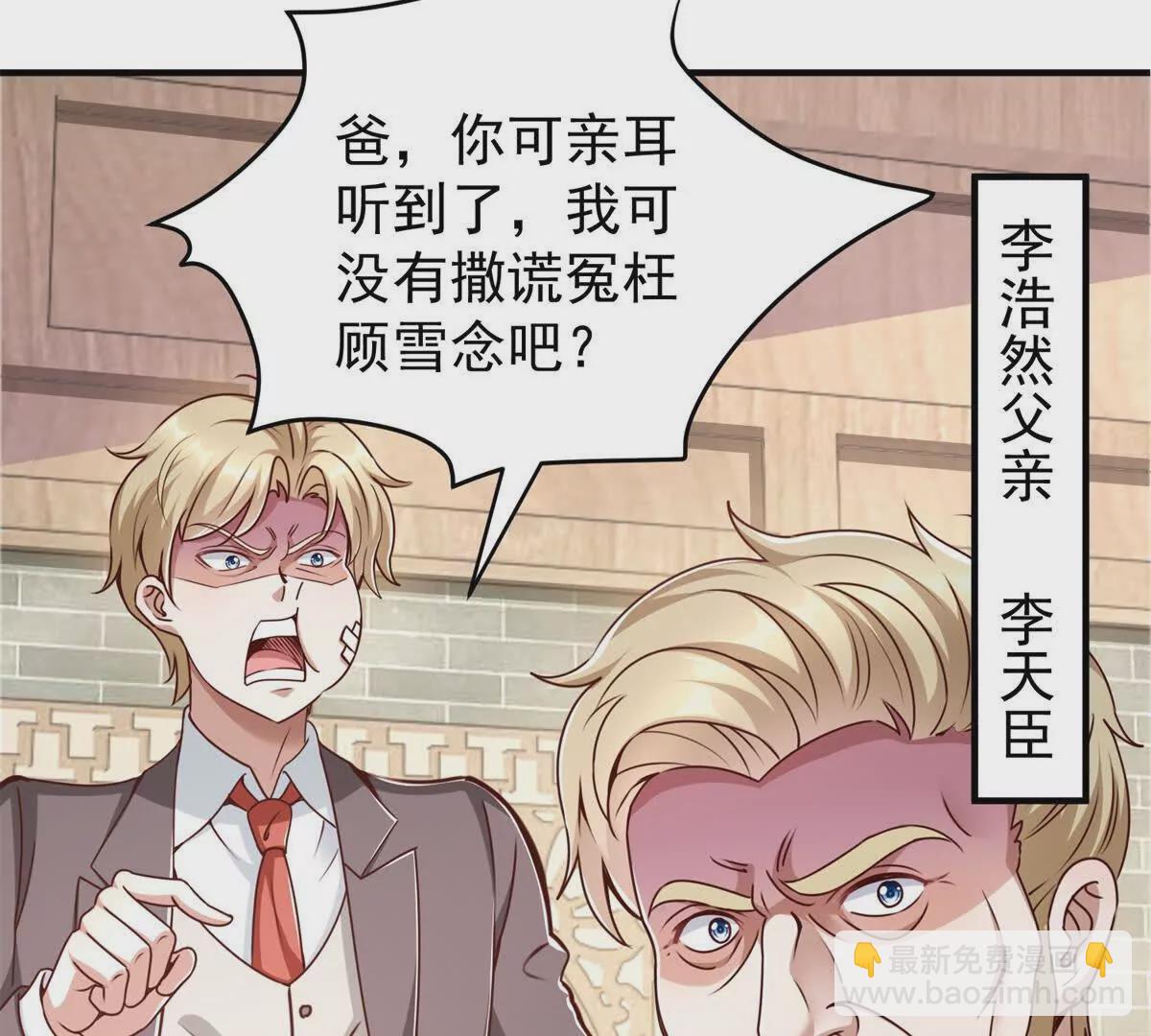 我七個姐姐絕世無雙 - 第2話 情敵相見(1/2) - 8