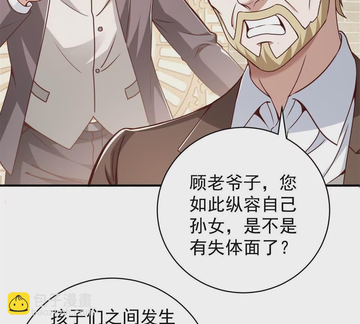 我七個姐姐絕世無雙 - 第2話 情敵相見(1/2) - 1