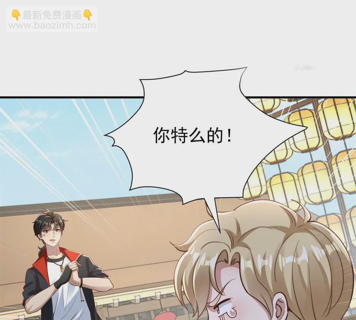 我七個姐姐絕世無雙 - 第2話 情敵相見(2/2) - 5