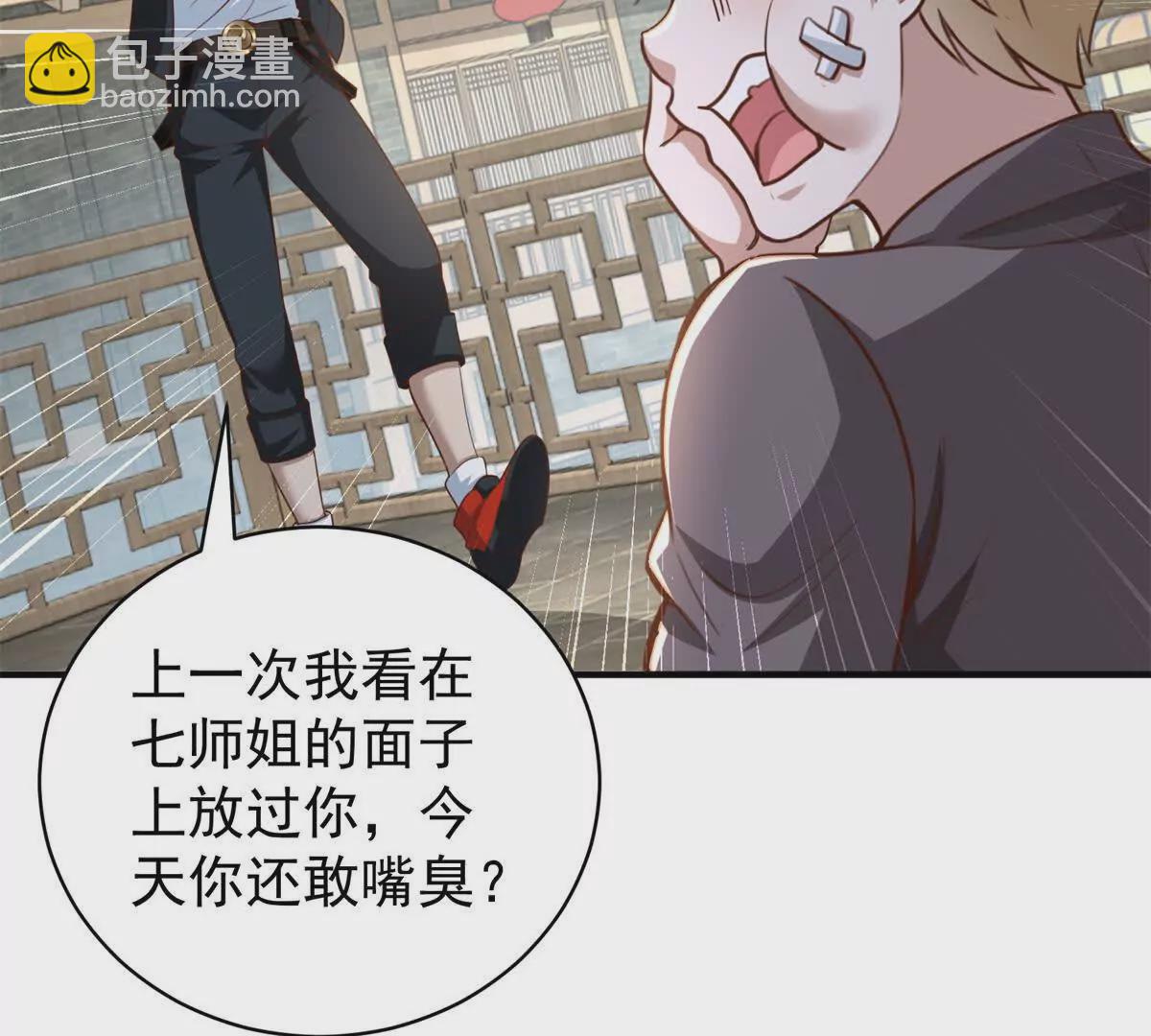 我七個姐姐絕世無雙 - 第2話 情敵相見(2/2) - 6