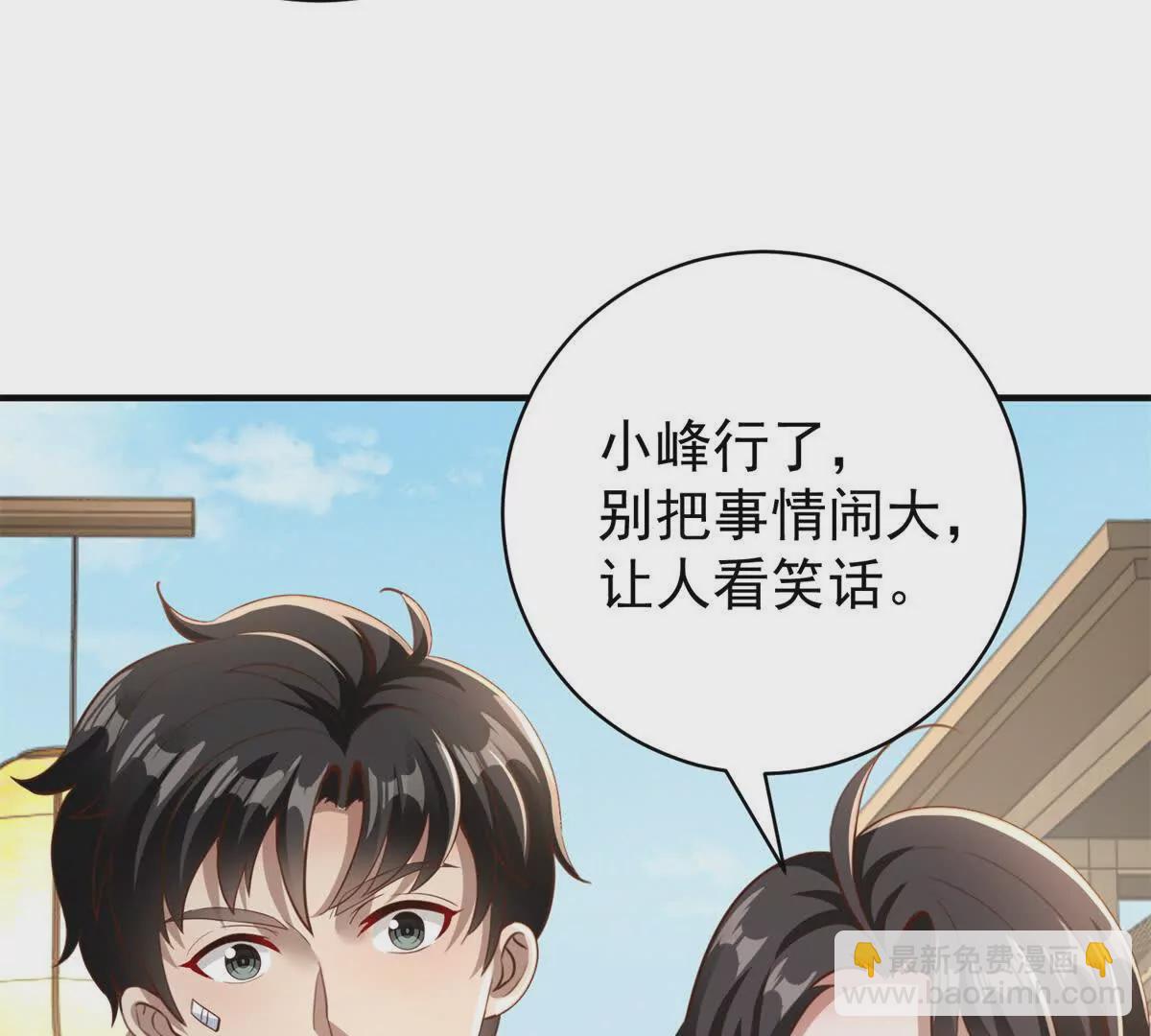 我七個姐姐絕世無雙 - 第2話 情敵相見(2/2) - 7