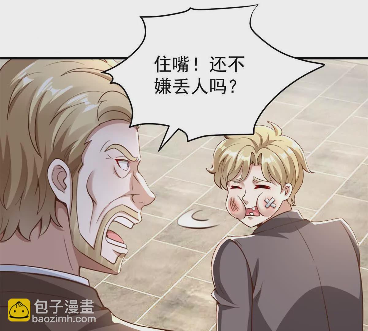 我七個姐姐絕世無雙 - 第2話 情敵相見(2/2) - 4