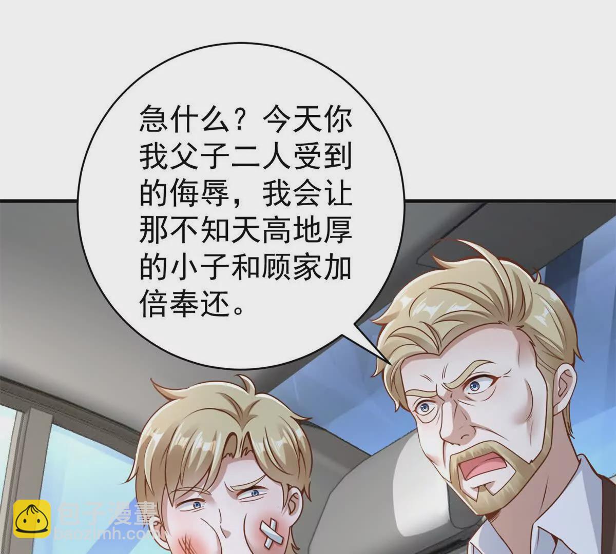 我七個姐姐絕世無雙 - 第2話 情敵相見(2/2) - 4