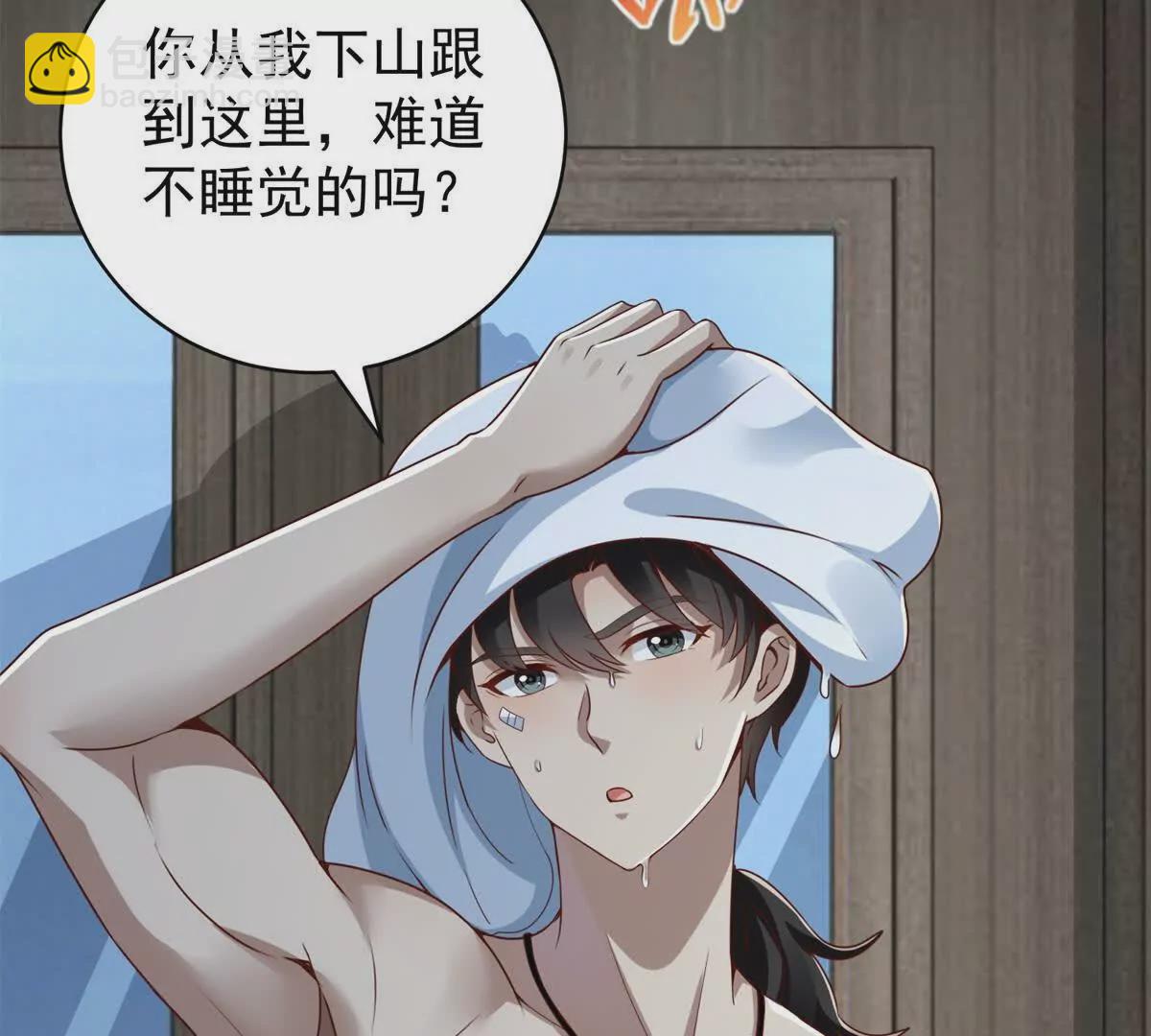 我七個姐姐絕世無雙 - 第2話 情敵相見(2/2) - 1