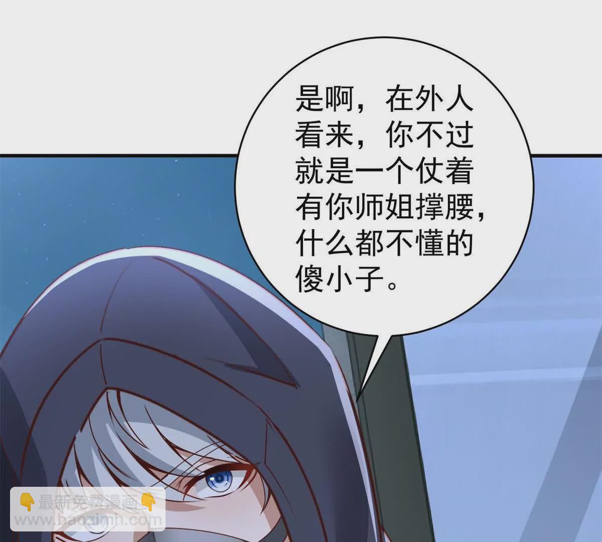 我七個姐姐絕世無雙 - 第2話 情敵相見(2/2) - 7