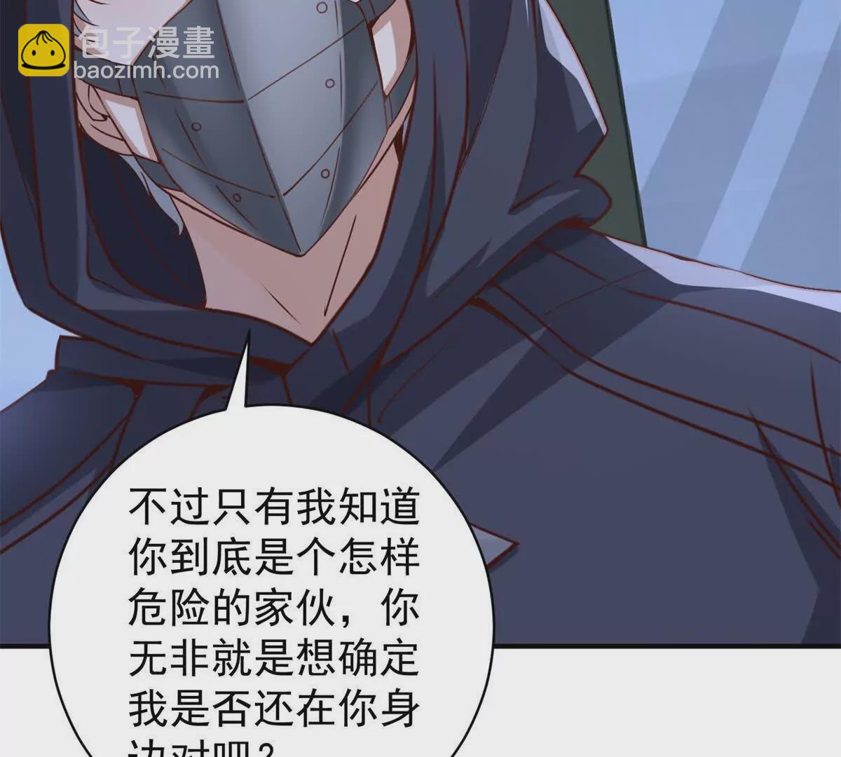 我七個姐姐絕世無雙 - 第2話 情敵相見(2/2) - 1