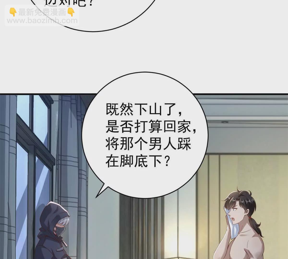 我七個姐姐絕世無雙 - 第2話 情敵相見(2/2) - 2