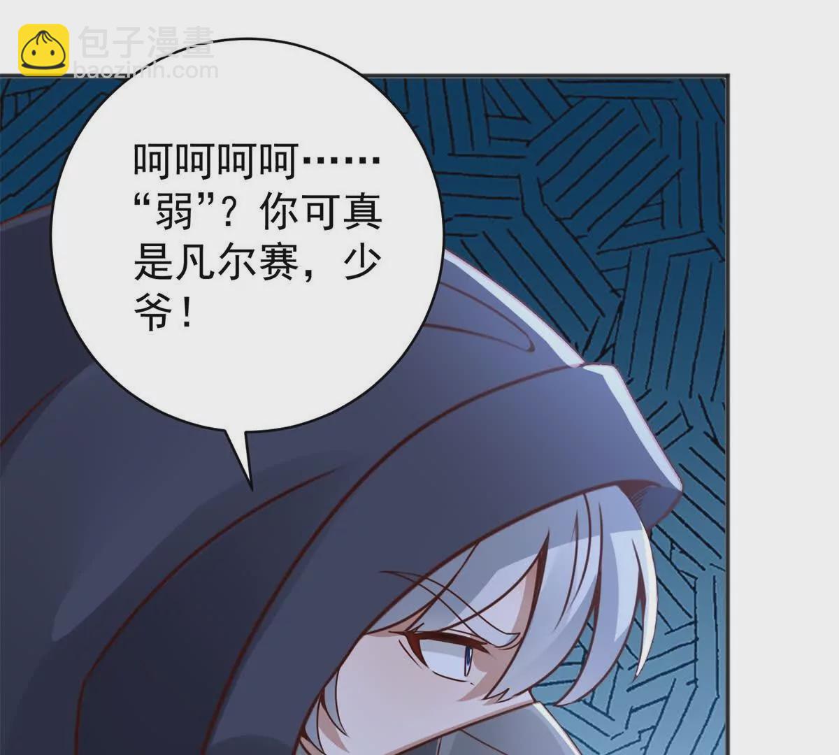 我七個姐姐絕世無雙 - 第2話 情敵相見(2/2) - 4