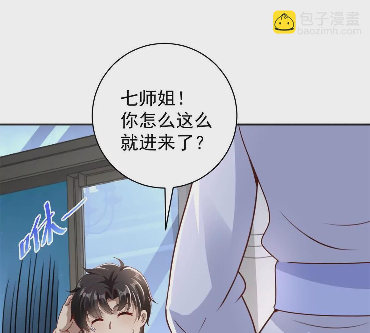 我七個姐姐絕世無雙 - 第2話 情敵相見(2/2) - 1