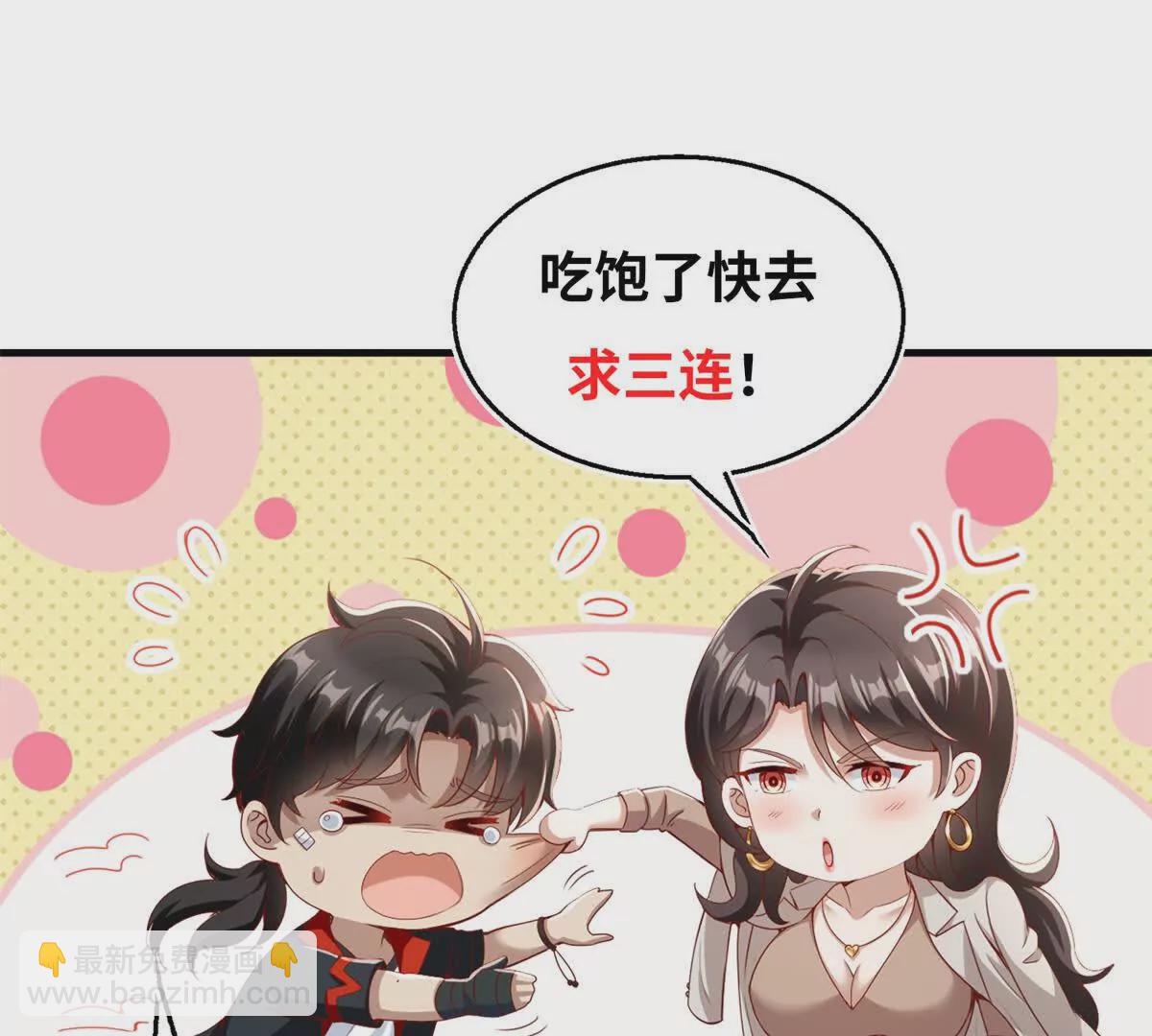 我七個姐姐絕世無雙 - 第2話 情敵相見(2/2) - 1