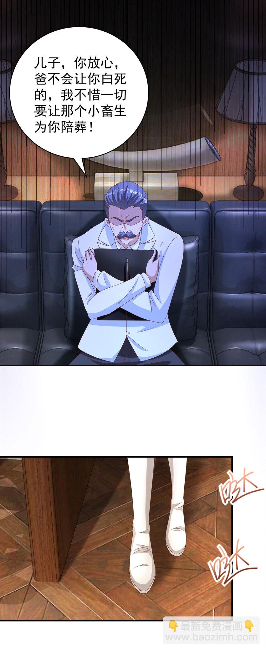 我七個姐姐絕世無雙 - 第20話 救人？殺人？ - 6