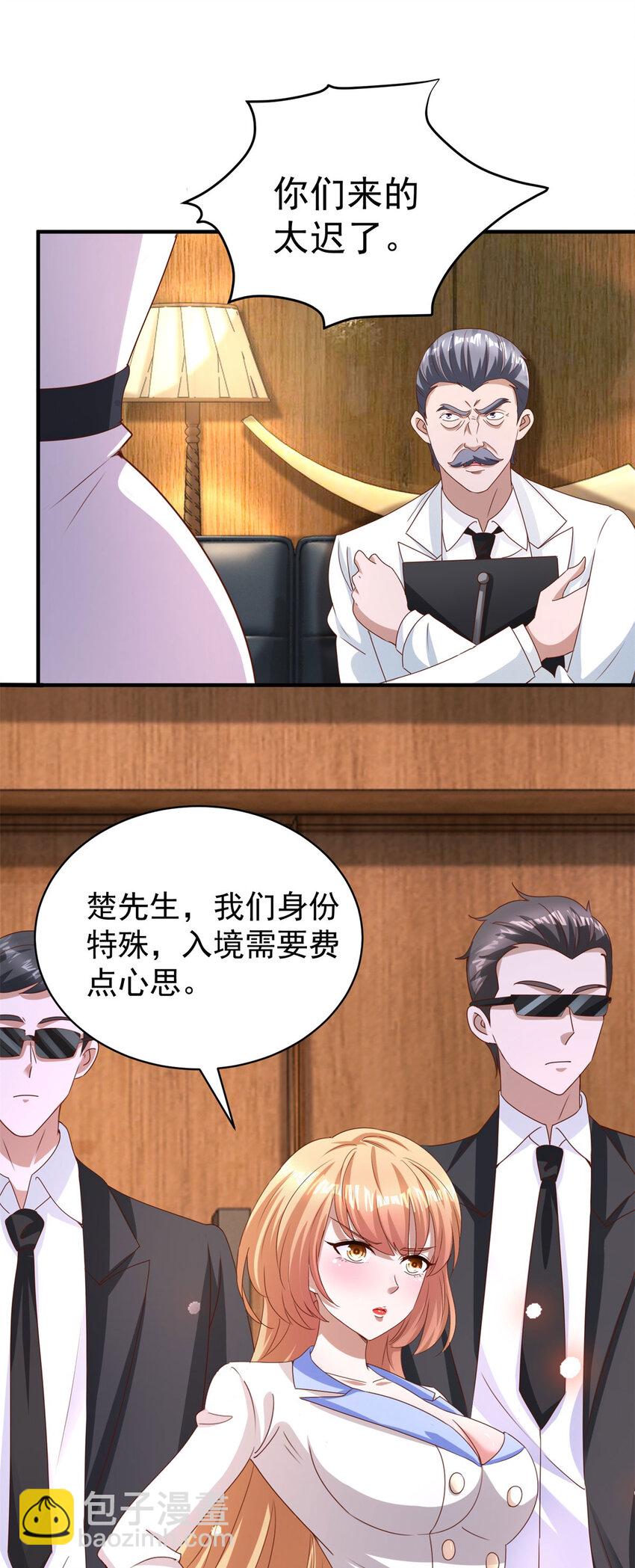 我七個姐姐絕世無雙 - 第20話 救人？殺人？ - 1