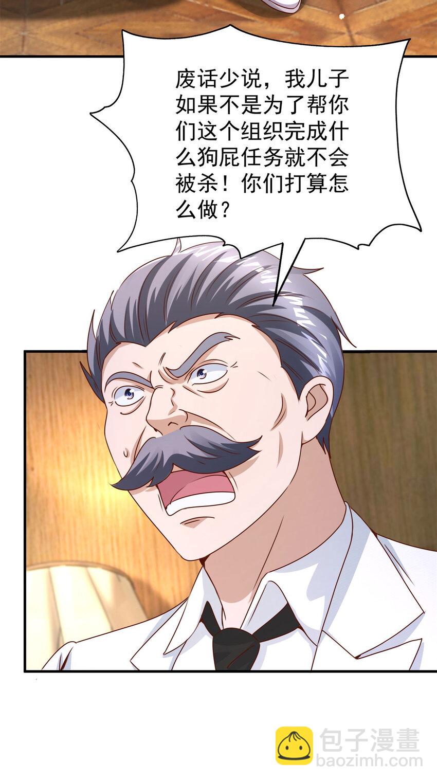 我七個姐姐絕世無雙 - 第20話 救人？殺人？ - 3