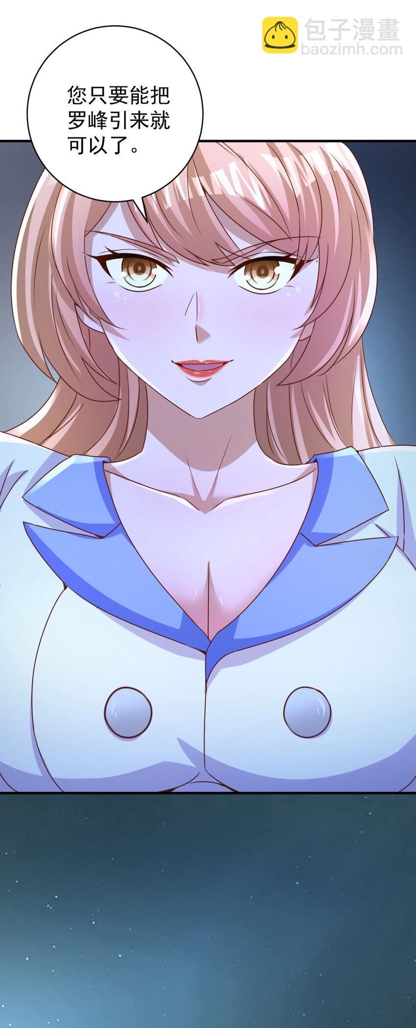 我七個姐姐絕世無雙 - 第20話 救人？殺人？ - 4