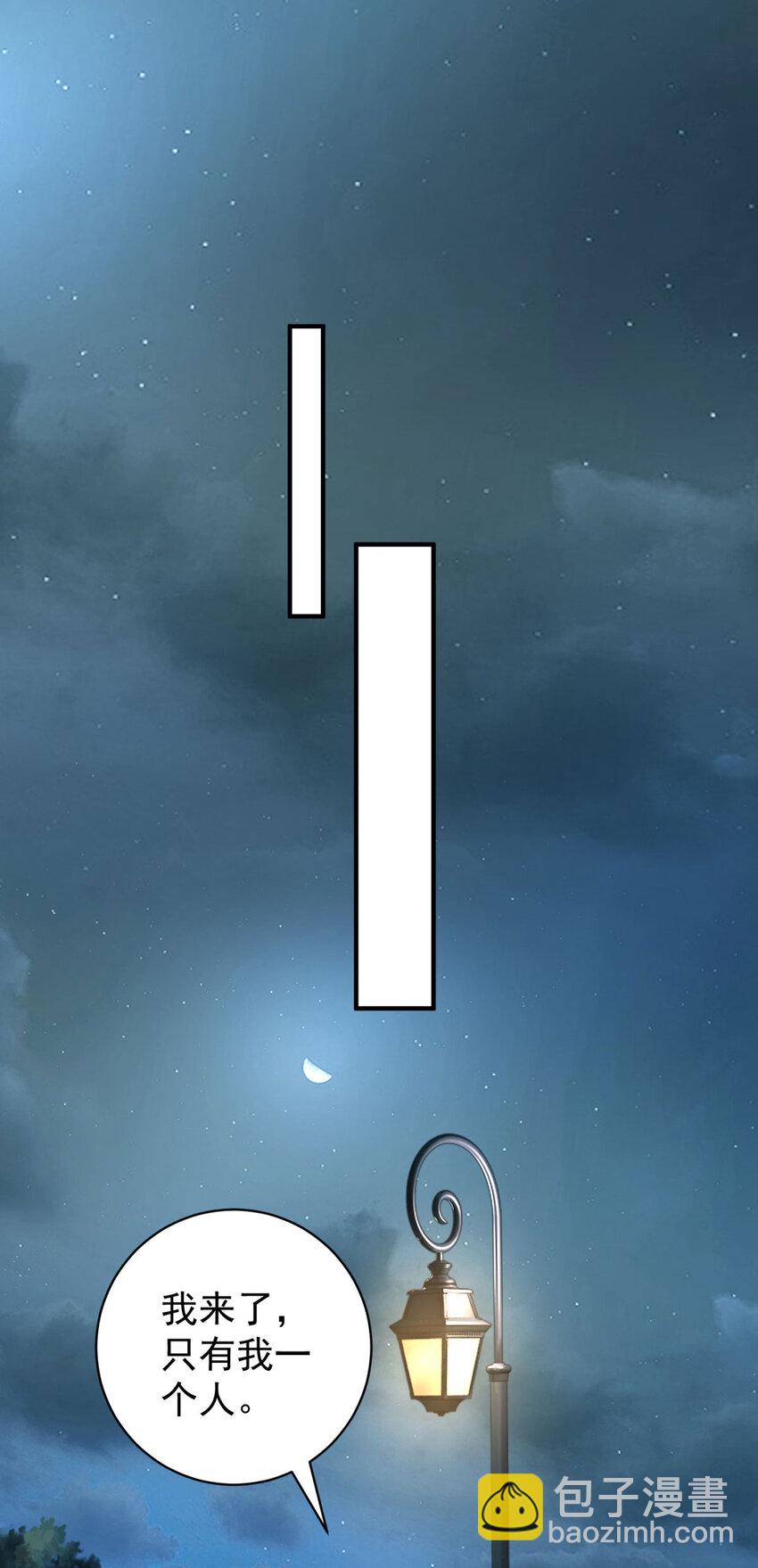 我七個姐姐絕世無雙 - 第20話 救人？殺人？ - 5