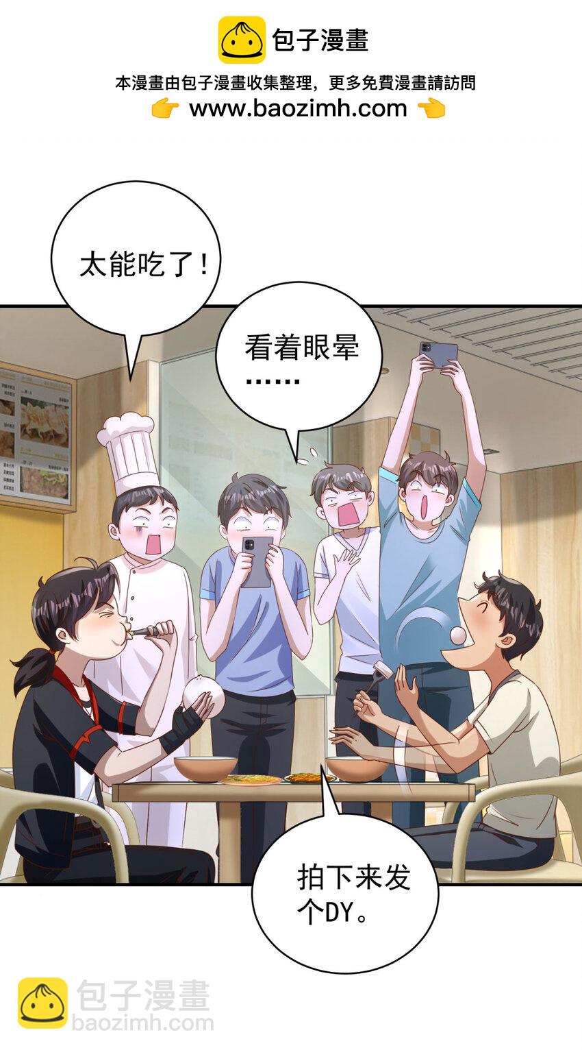 我七個姐姐絕世無雙 - 第20話 救人？殺人？ - 2