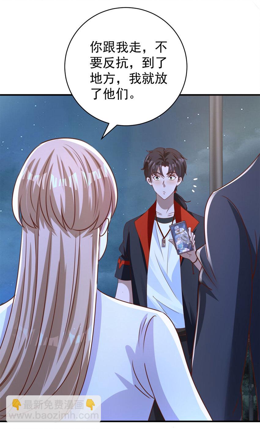 我七個姐姐絕世無雙 - 第20話 救人？殺人？ - 2