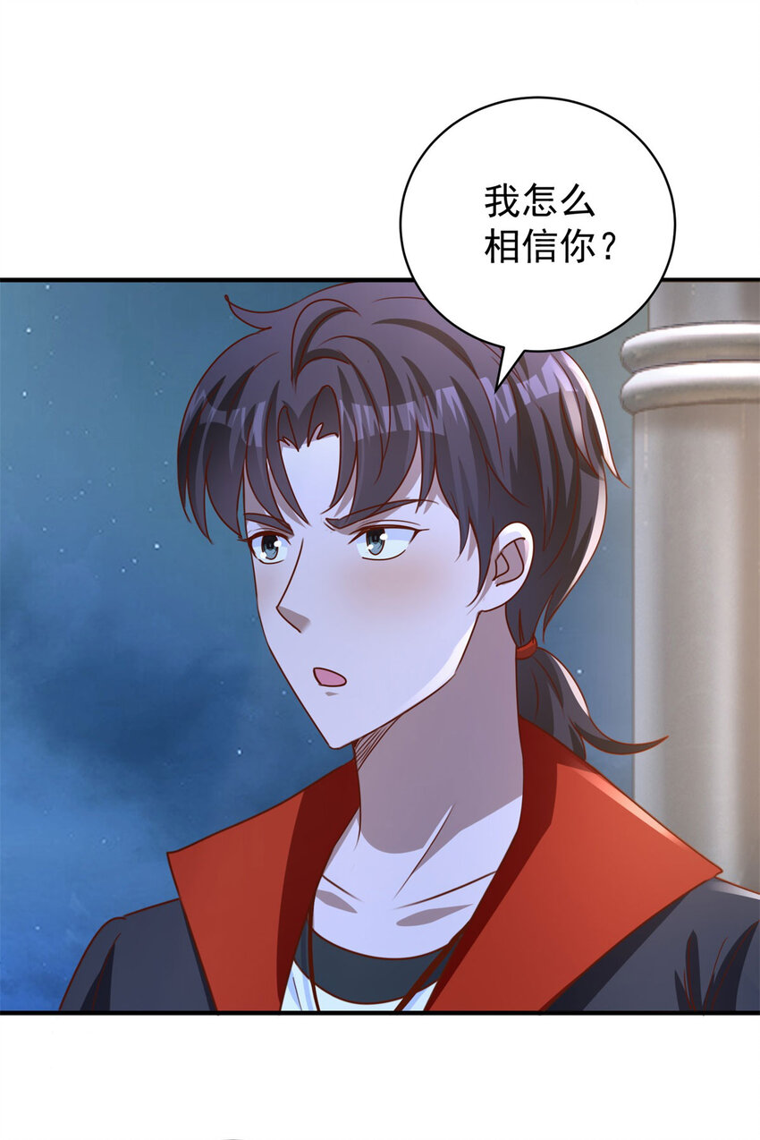 我七個姐姐絕世無雙 - 第20話 救人？殺人？ - 3