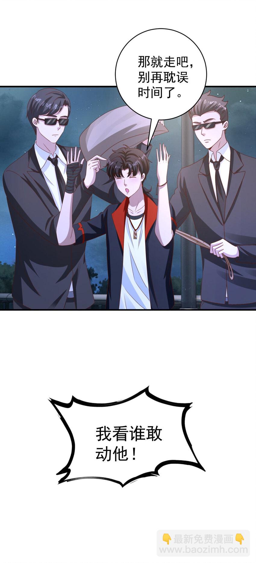 我七個姐姐絕世無雙 - 第20話 救人？殺人？ - 5