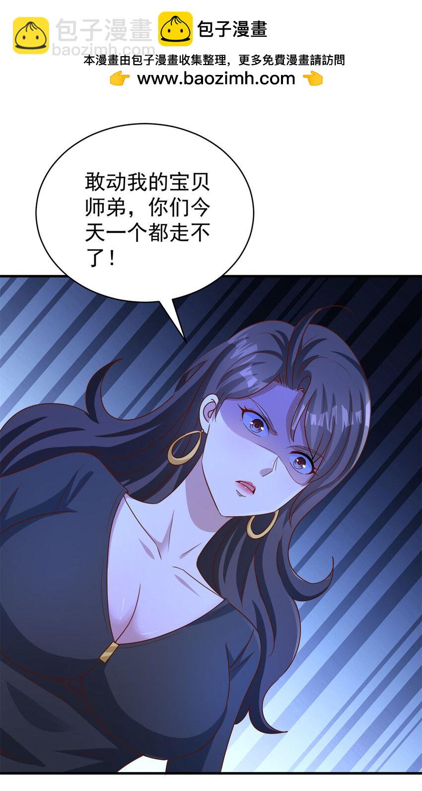 我七個姐姐絕世無雙 - 第20話 救人？殺人？ - 3