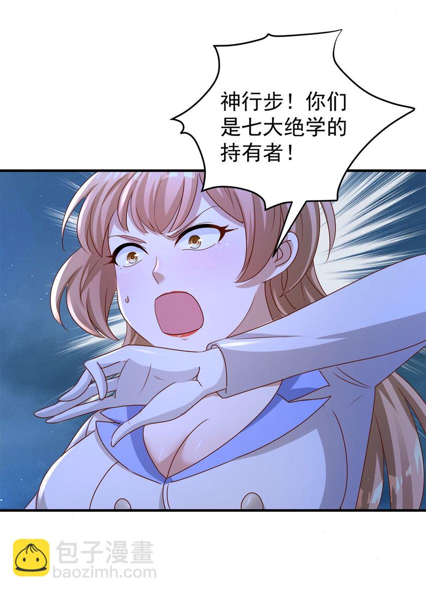 我七個姐姐絕世無雙 - 第20話 救人？殺人？ - 5