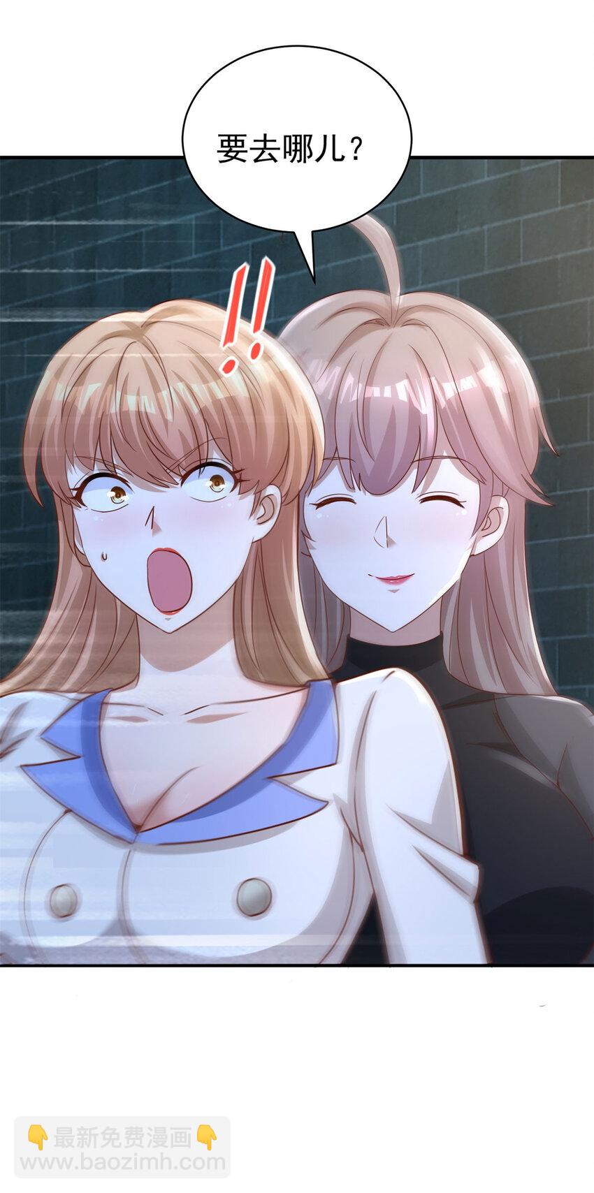 我七個姐姐絕世無雙 - 第20話 救人？殺人？ - 2