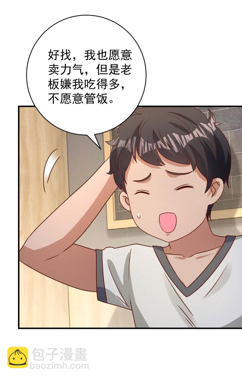 我七個姐姐絕世無雙 - 第20話 救人？殺人？ - 5