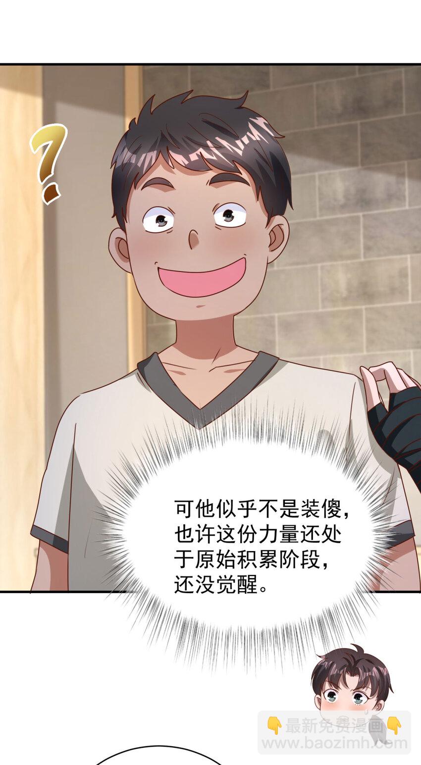 我七個姐姐絕世無雙 - 第20話 救人？殺人？ - 2