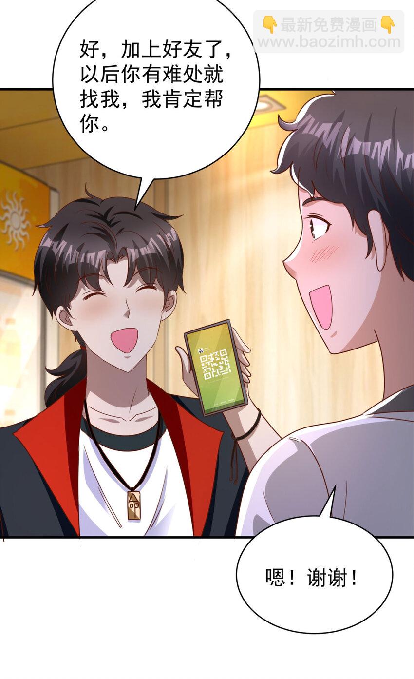 我七個姐姐絕世無雙 - 第20話 救人？殺人？ - 3