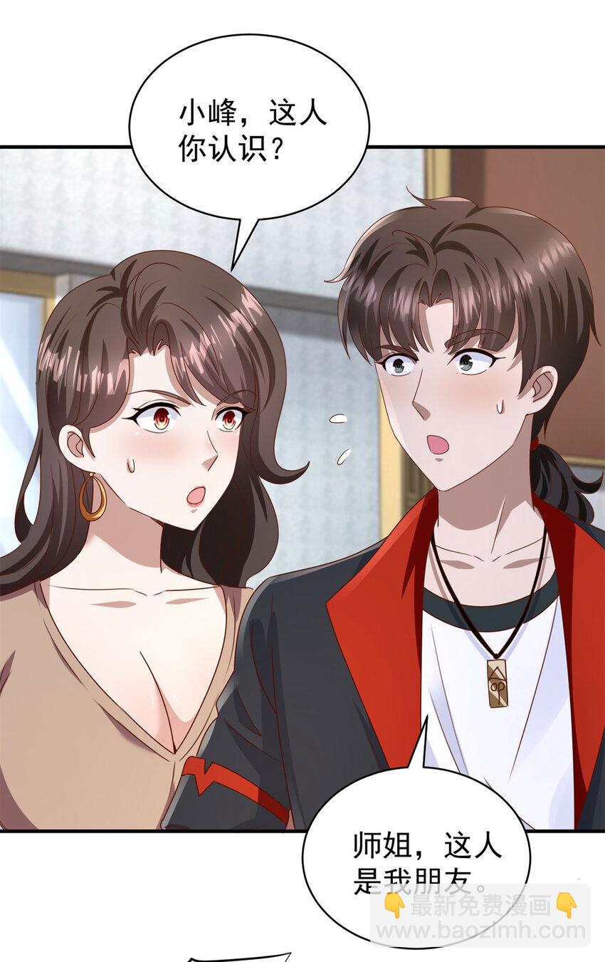 我七個姐姐絕世無雙 - 第22話 救小妹妹 - 5