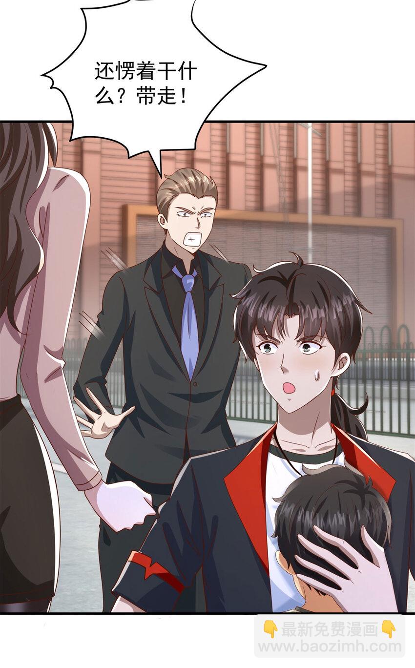 我七個姐姐絕世無雙 - 第22話 救小妹妹 - 6