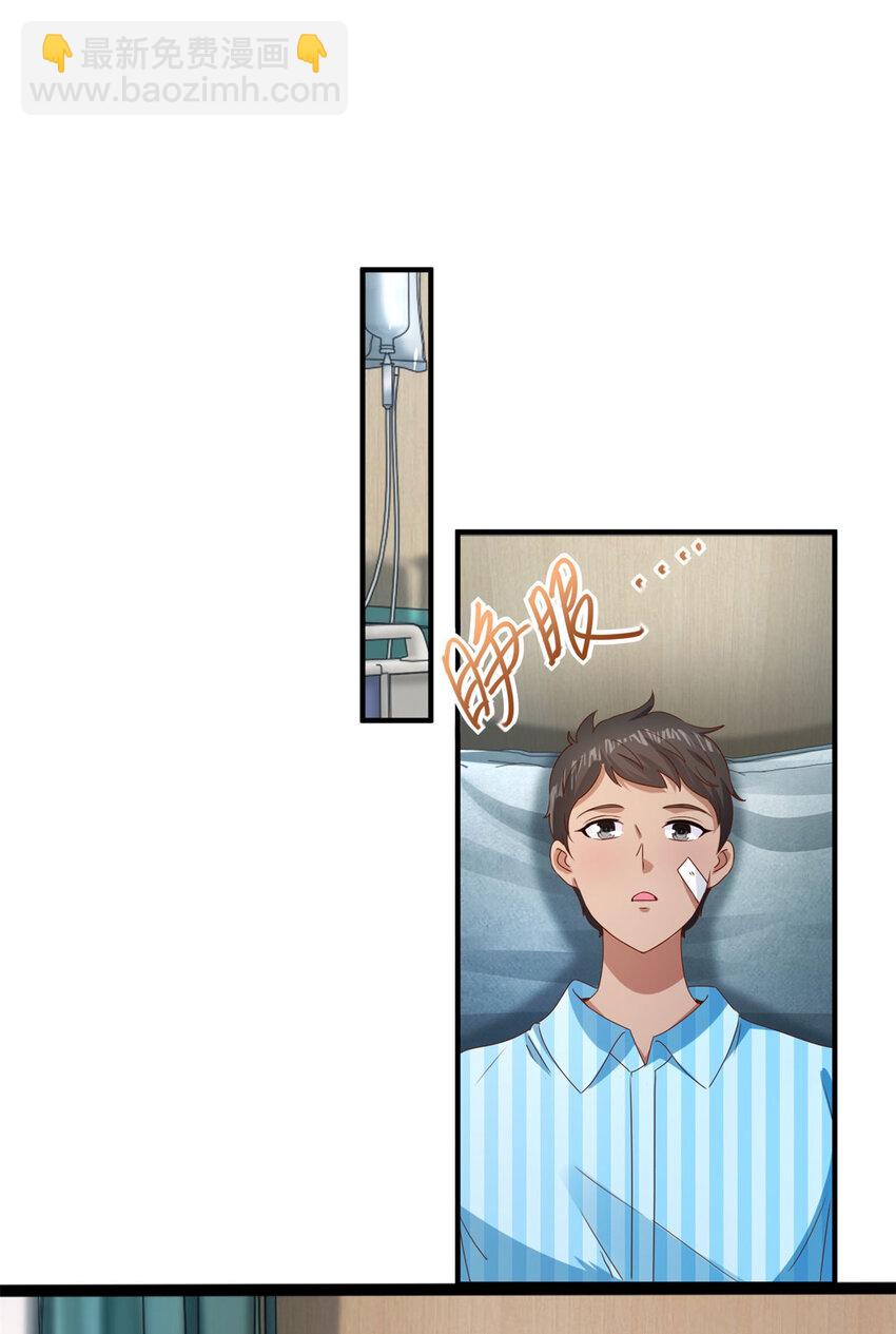 我七個姐姐絕世無雙 - 第22話 救小妹妹 - 2