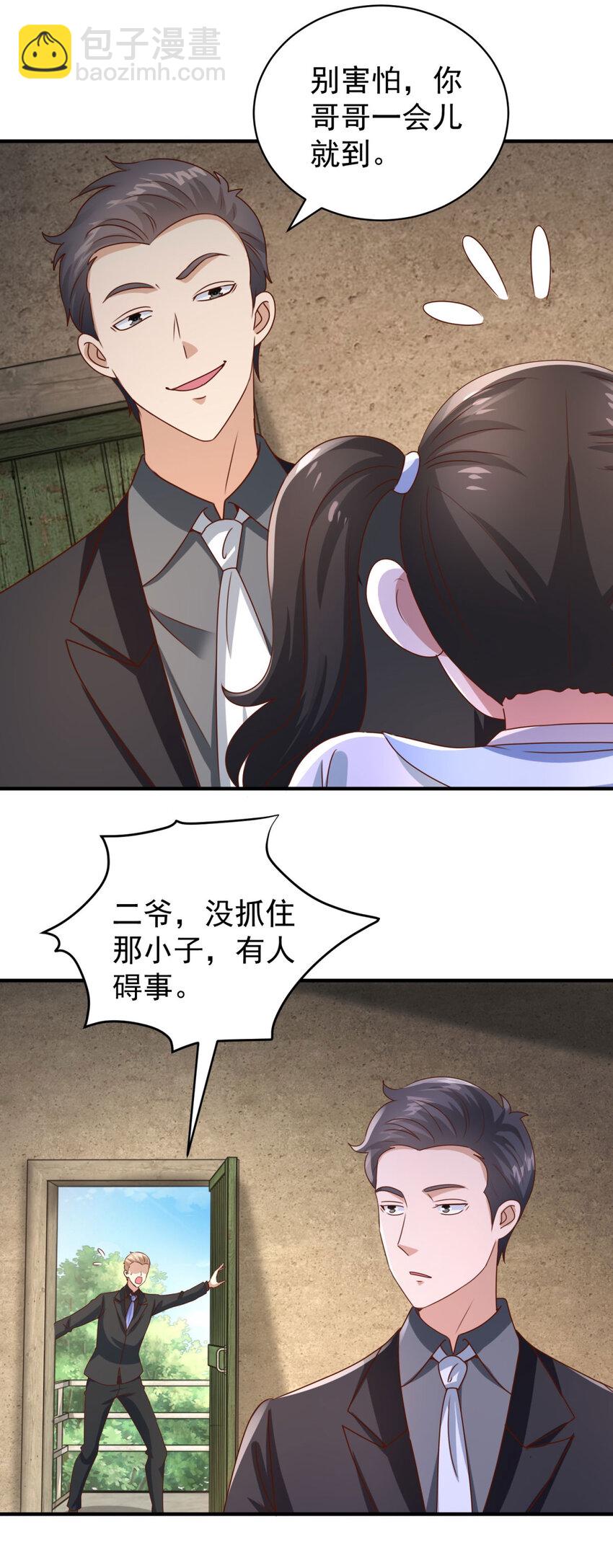 我七個姐姐絕世無雙 - 第22話 救小妹妹 - 6