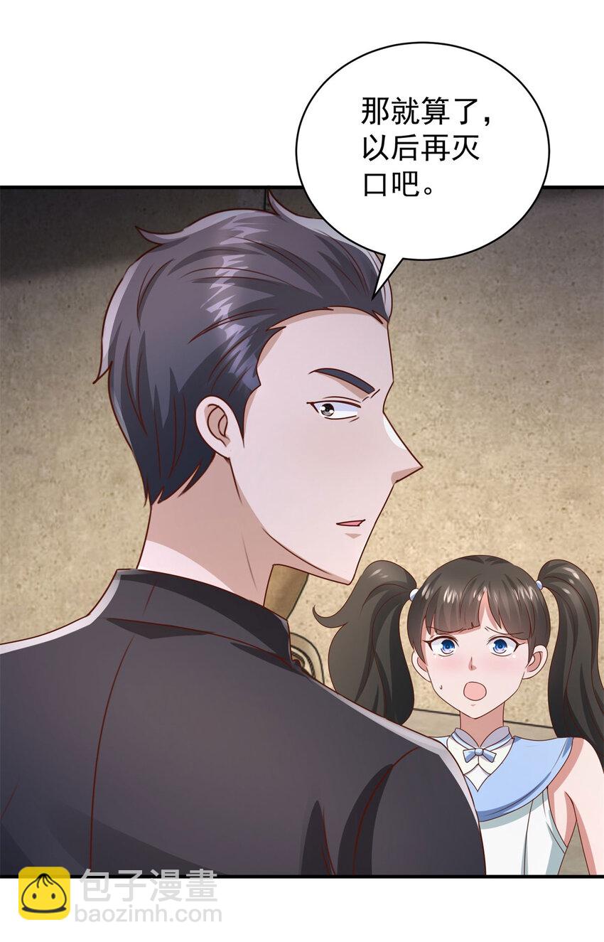 我七個姐姐絕世無雙 - 第22話 救小妹妹 - 1