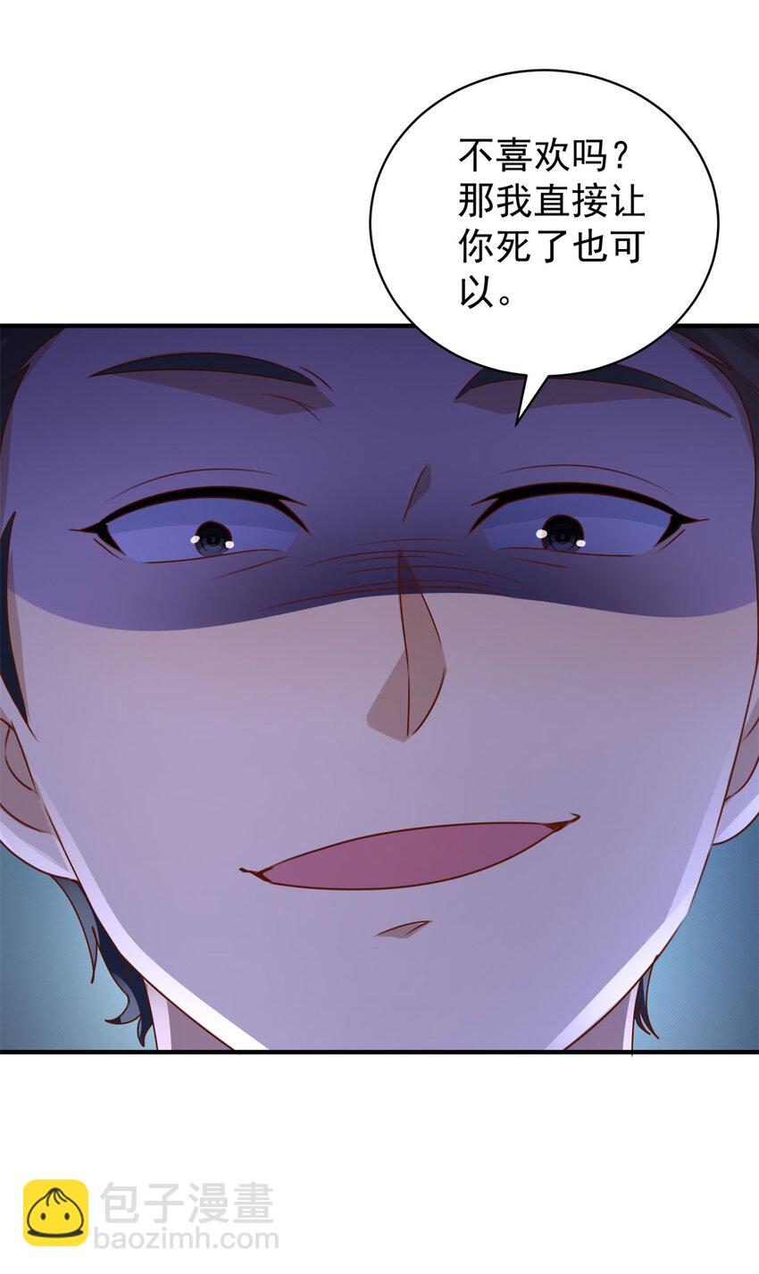 我七個姐姐絕世無雙 - 第22話 救小妹妹 - 3