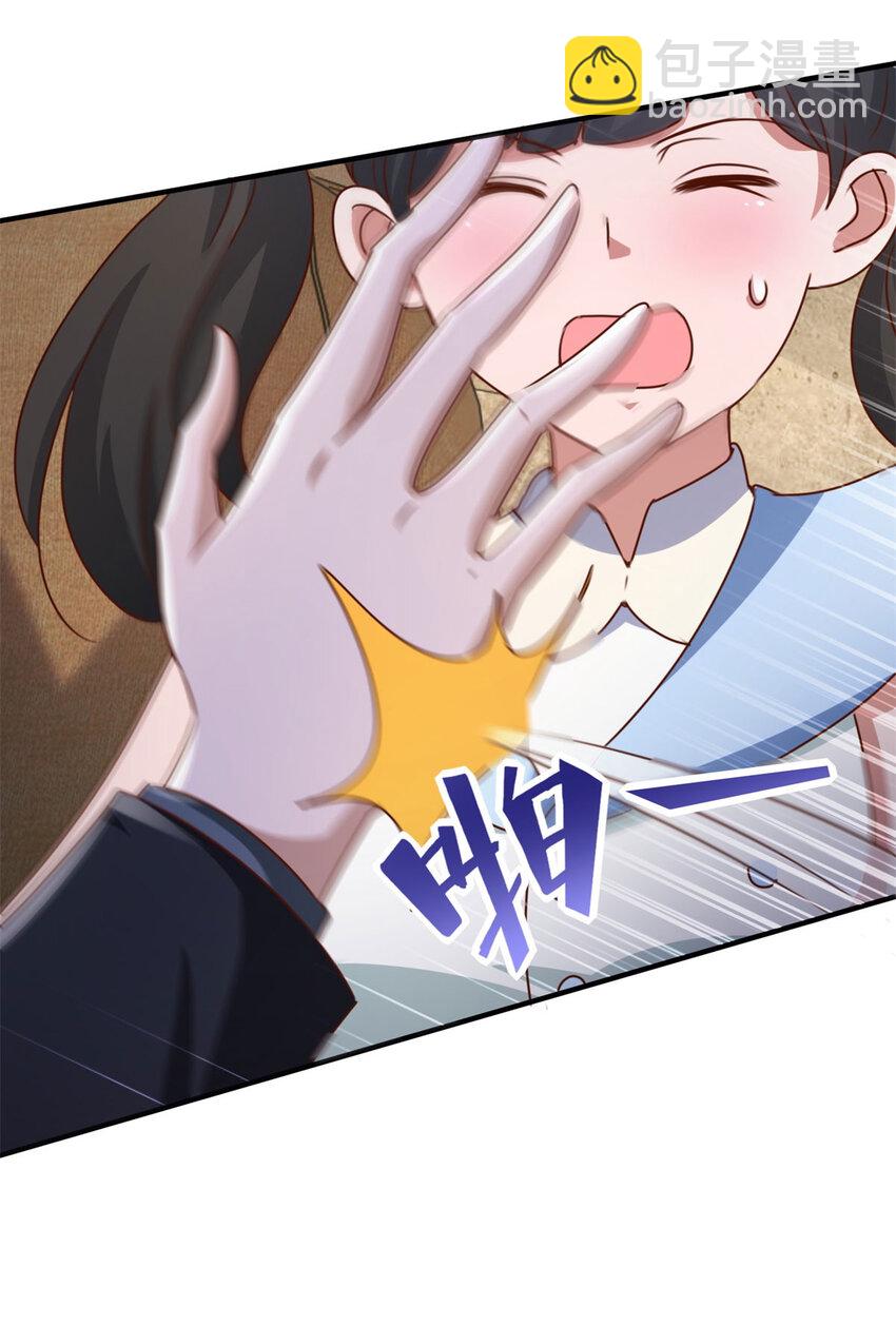 我七個姐姐絕世無雙 - 第22話 救小妹妹 - 4