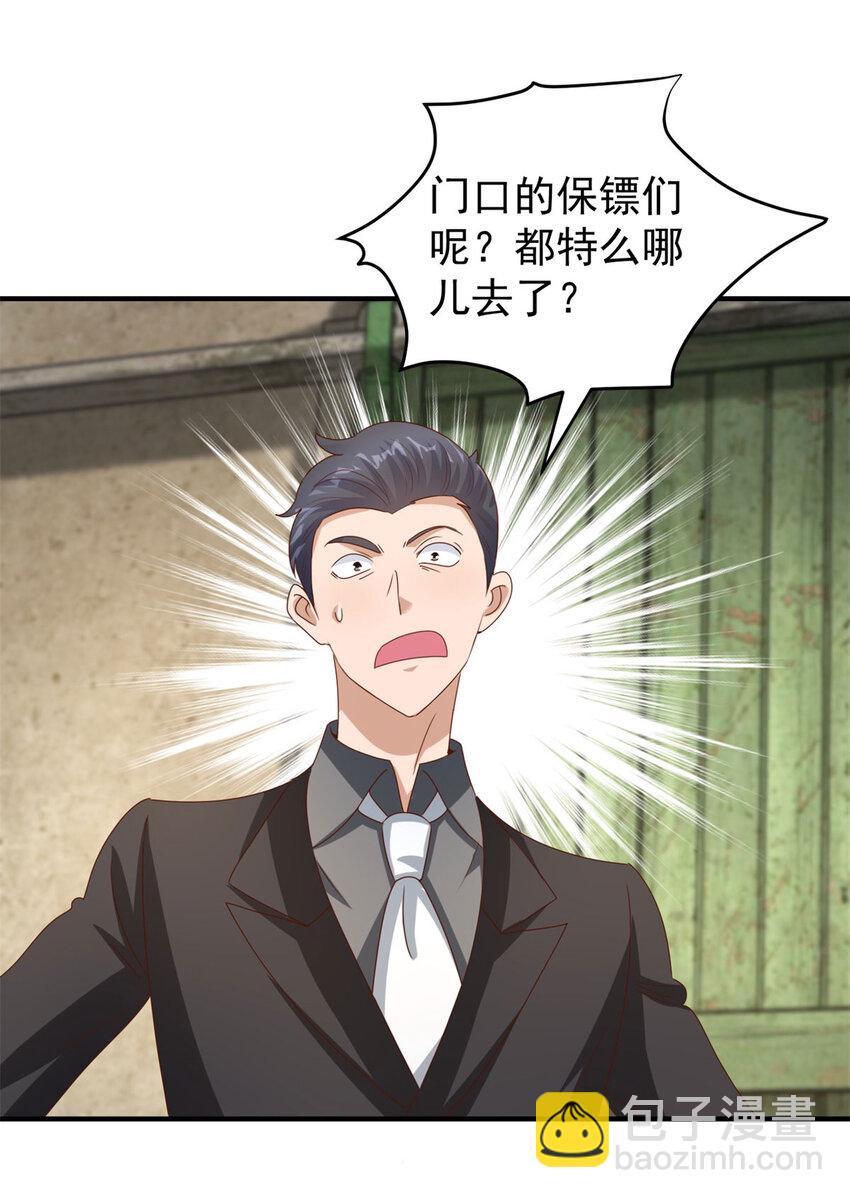 我七個姐姐絕世無雙 - 第22話 救小妹妹 - 1