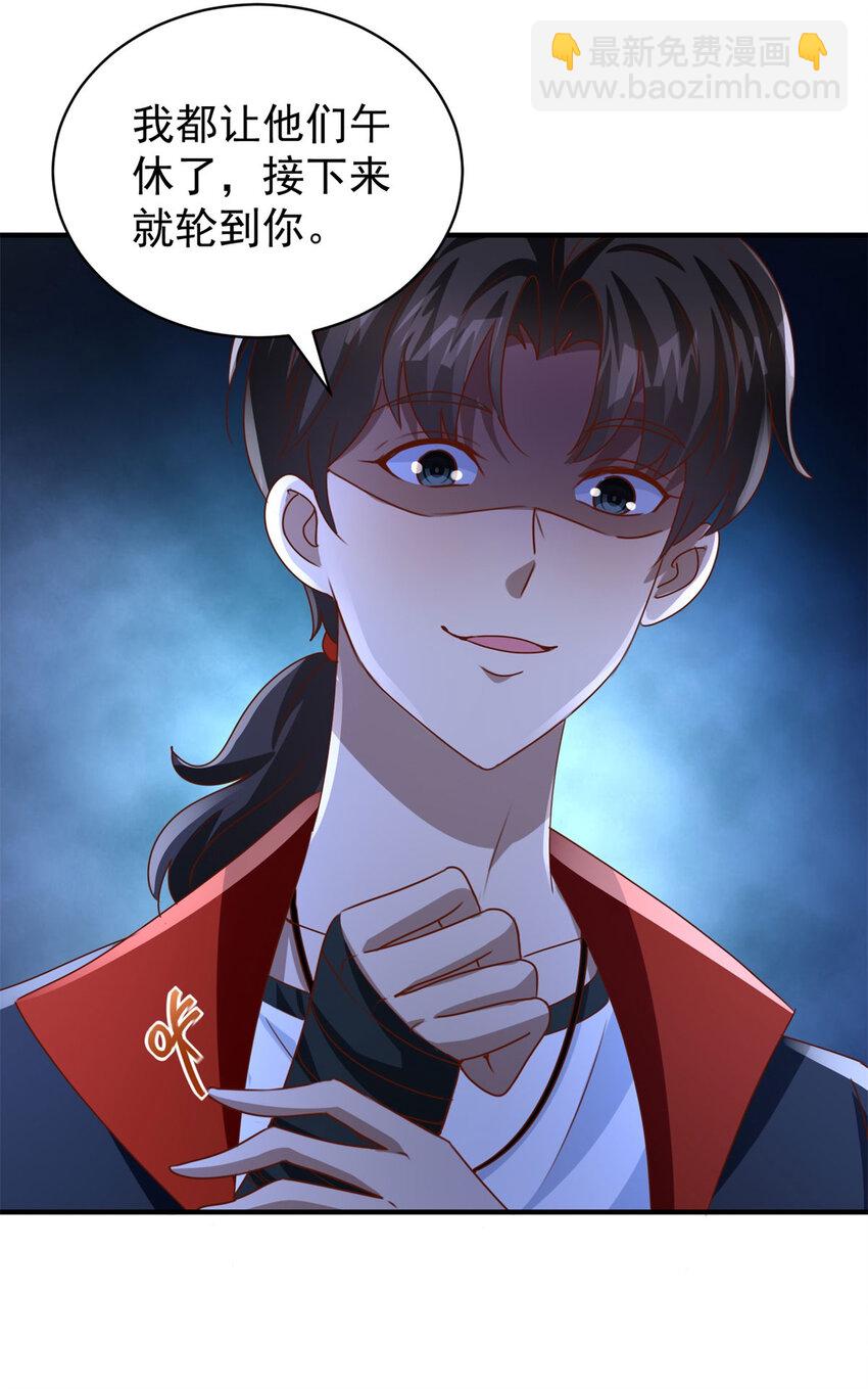 我七個姐姐絕世無雙 - 第22話 救小妹妹 - 2