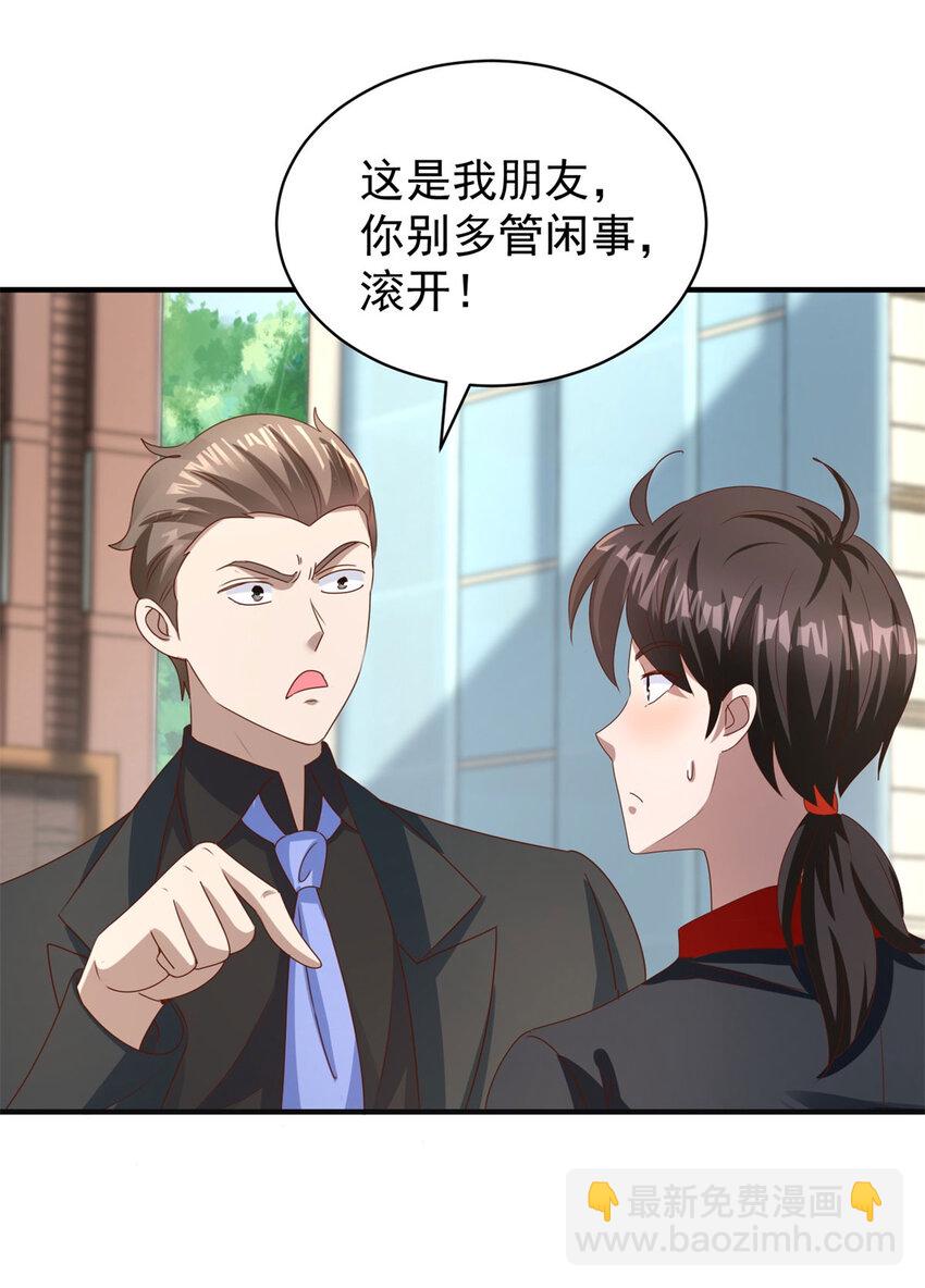 我七個姐姐絕世無雙 - 第22話 救小妹妹 - 2