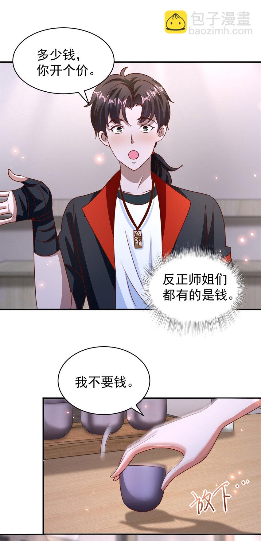 我七個姐姐絕世無雙 - 第24話 龍伊然的條件 - 6