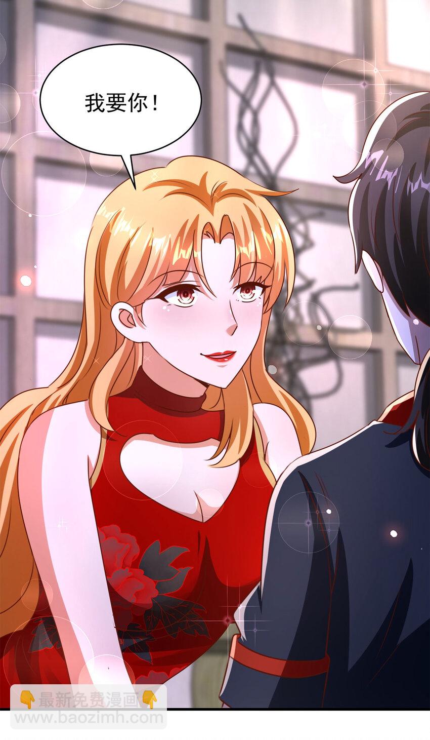 我七個姐姐絕世無雙 - 第24話 龍伊然的條件 - 1