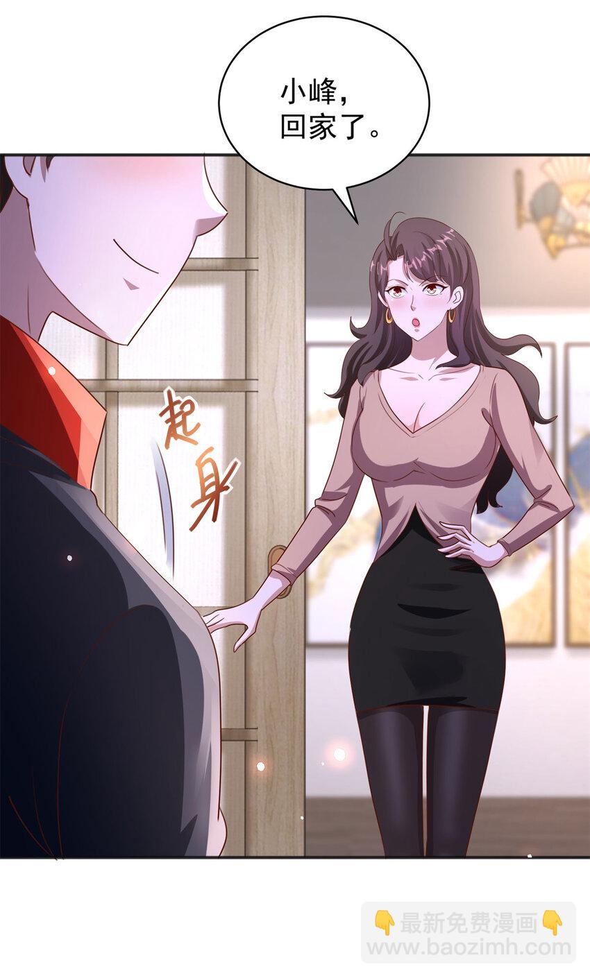 我七個姐姐絕世無雙 - 第24話 龍伊然的條件 - 2