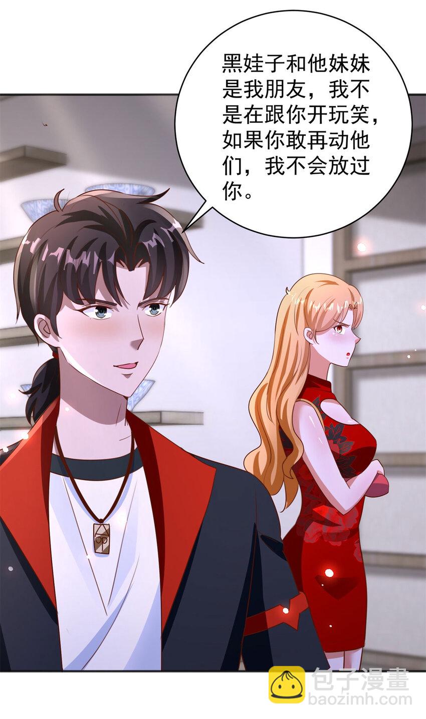 我七個姐姐絕世無雙 - 第24話 龍伊然的條件 - 3